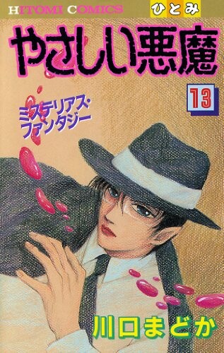 Cover of The Kind Demon
