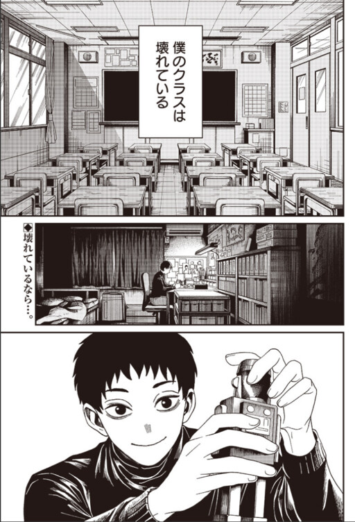 Cover of Robot's Heart (Parts)