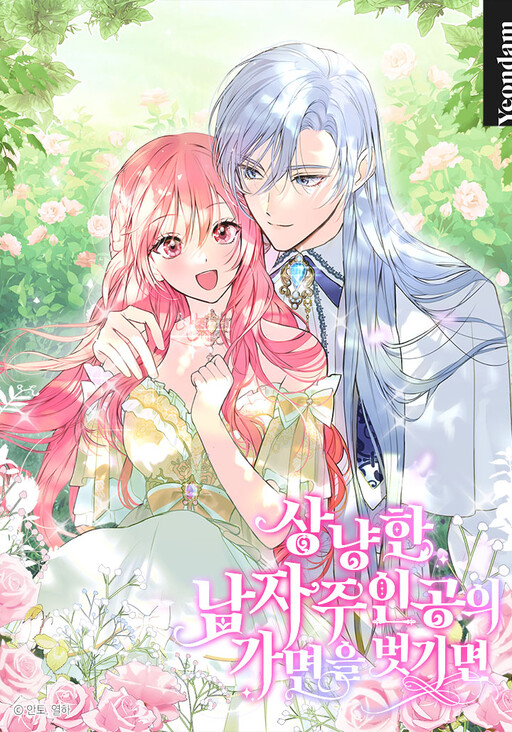 Cover of Behind His Kind Mask