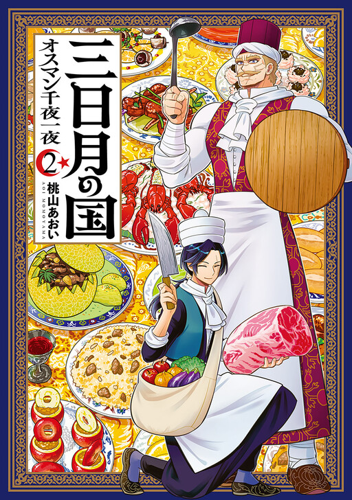 Cover of Mikazuki No Kuni Osuman Senya Ichiya