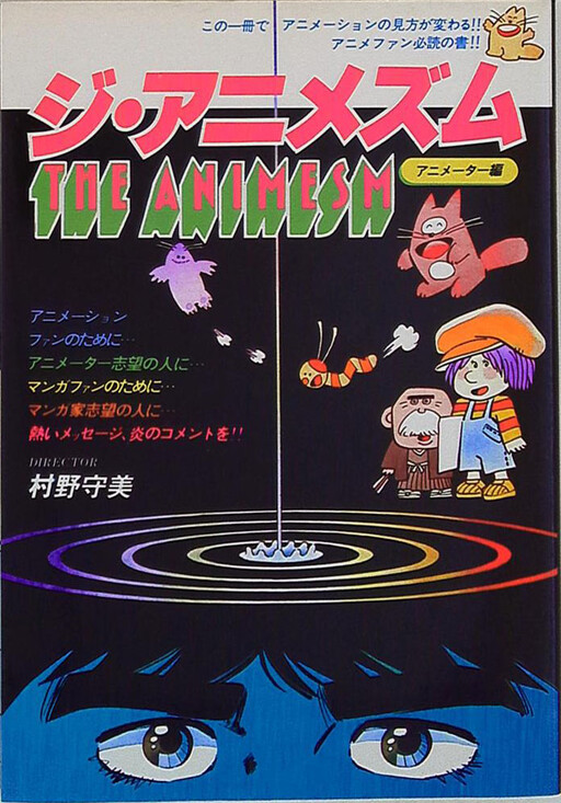 Cover of The Animism