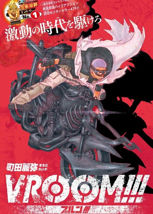 Cover of VROOM!!!