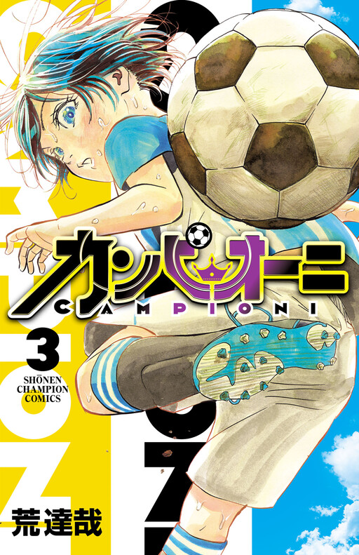 Cover of カンピオーニ