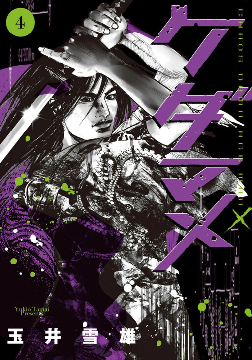 Cover of Kedamame