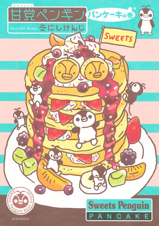 Cover of Sweets Penguin