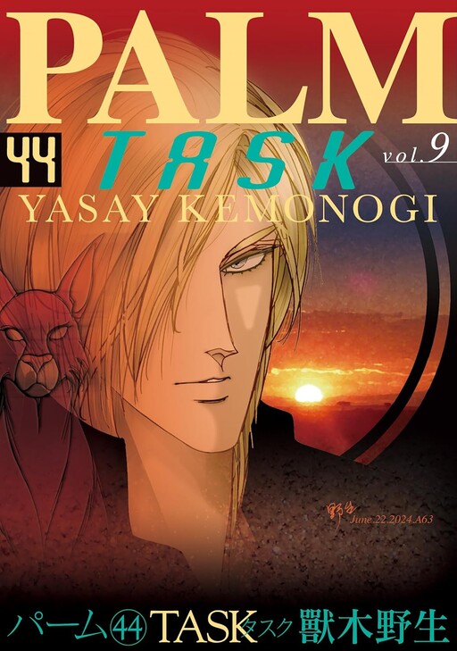 Cover of Palm: Task