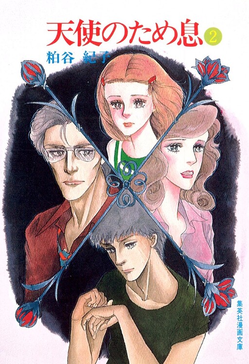 Cover of Sigh of an Angel