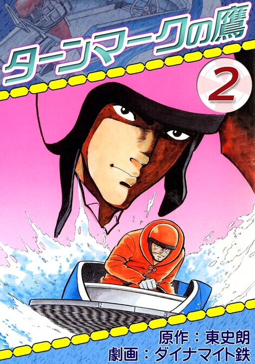 Cover of Turnmark Hawk