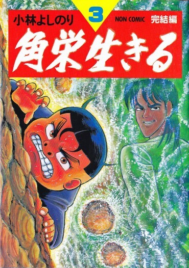Cover of Kakuei Live