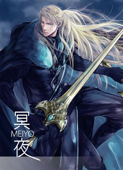 Cover of Meiyo
