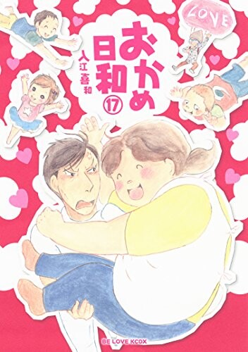 Cover of おかめ日和