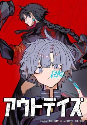 Cover of Outdays