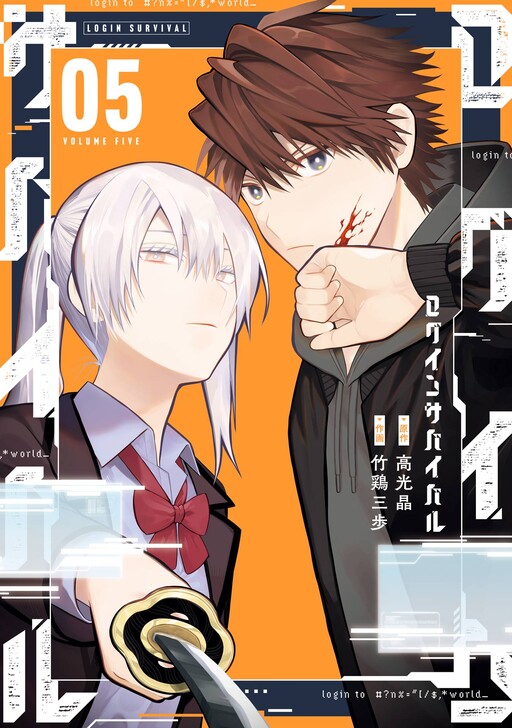 Cover of Login Survival