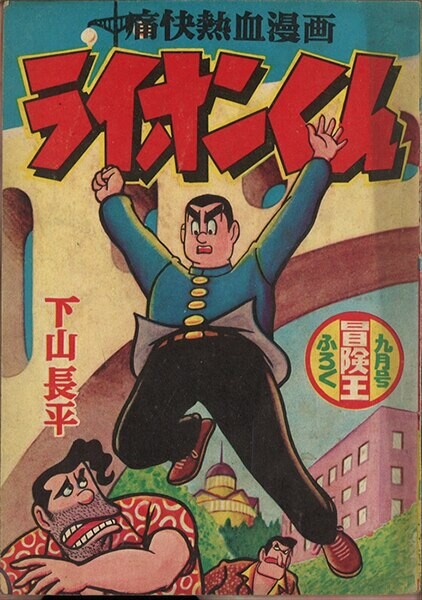 Cover of Lion-kun