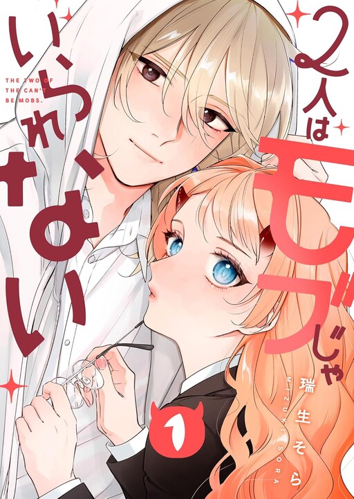 Cover of The Two of Them Can't Stay Mobs