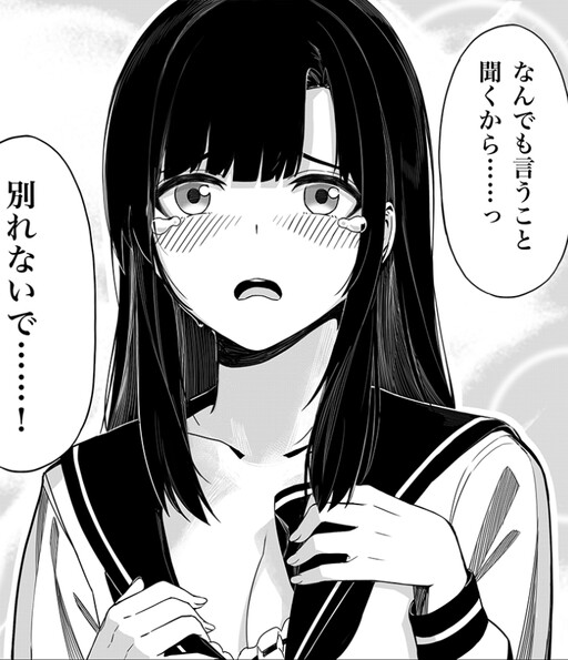 Cover of A Simple Way to Make a Tsundere Girlfriend Show Affection