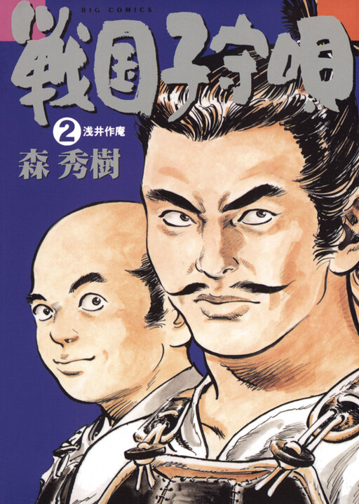 Cover of Sengoku Lullaby