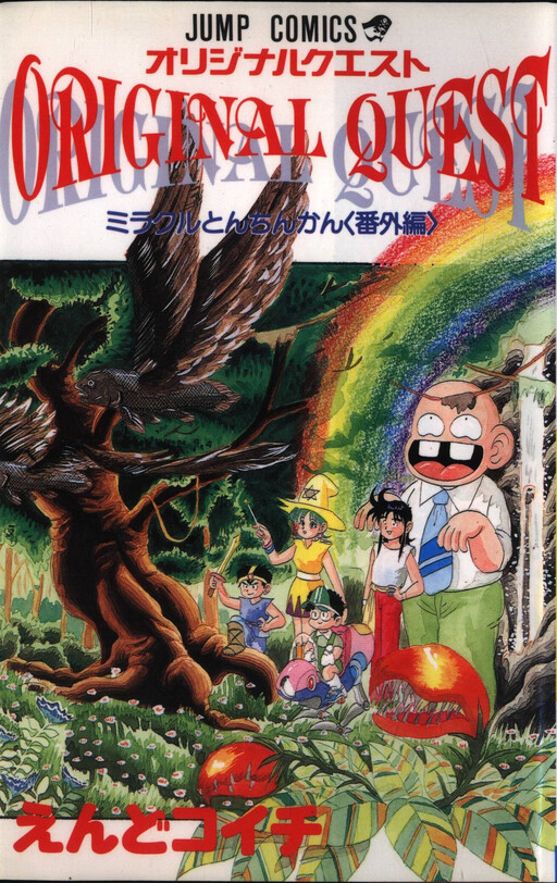 Cover of Original Quest