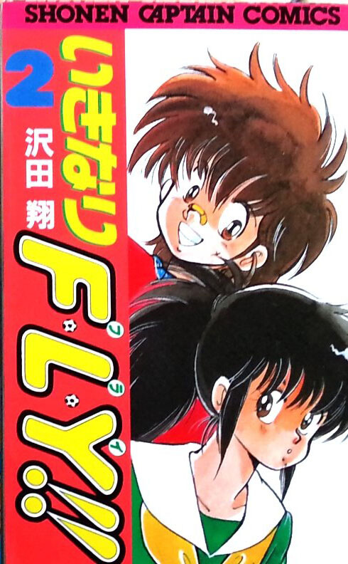 Cover of Suddenly F・L・Y!