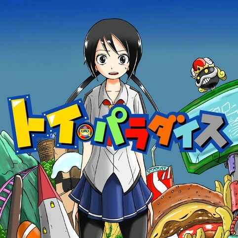 Cover of Toy Paradise