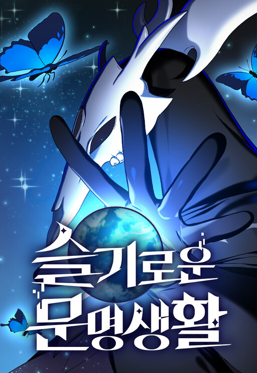 Cover of Nebula's Civilization