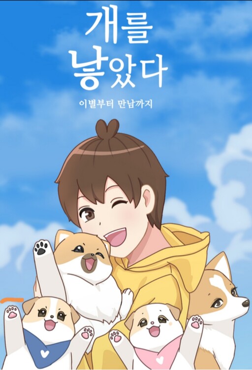 Cover of Birth of a Dog