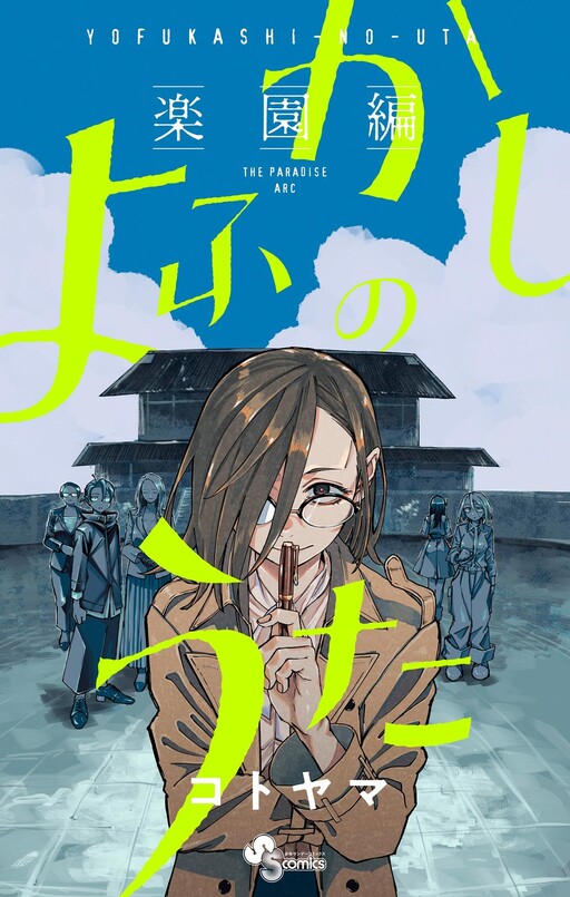 Cover of Call of the Night: Paradise Arc