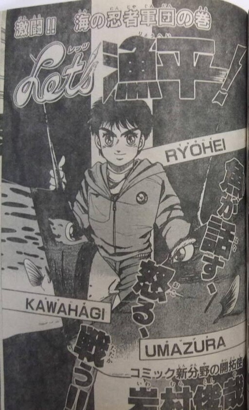 Cover of Let's Ryohei