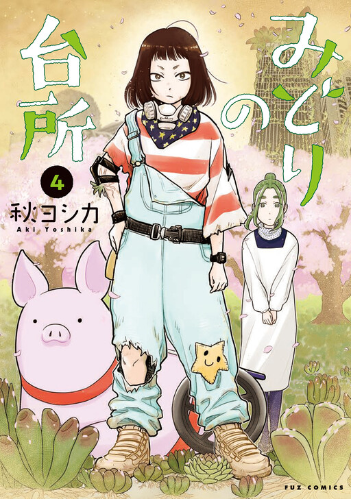 Cover of Midori no Daidokoro