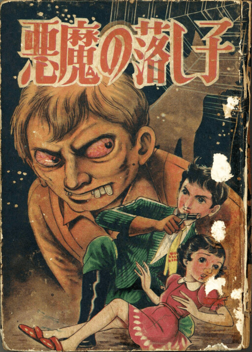 Cover of Devil's Spawn