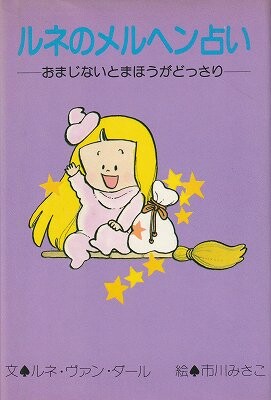 Cover of ルネシリーズ