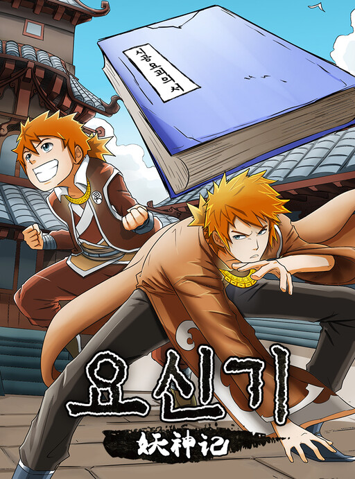 Cover of Tales of Demons and Gods (Webtoon Version)