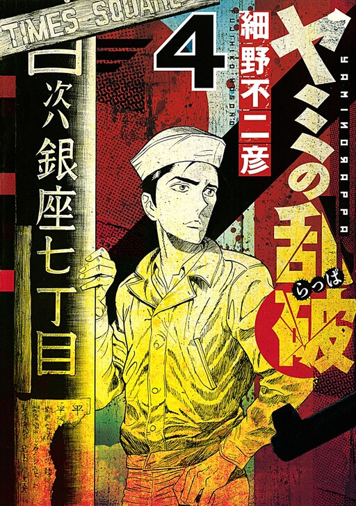Cover of Destruction of Yami
