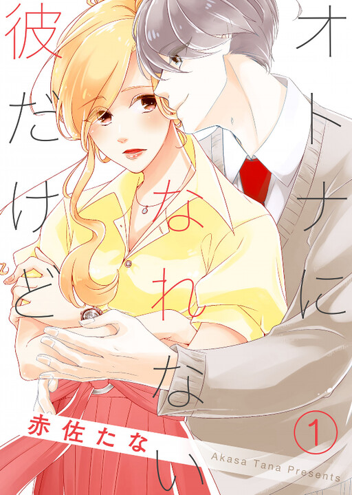 Cover of He can't Become an Adult, But