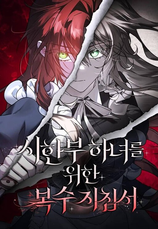 Cover of A Dying Maid's Guide to Revenge