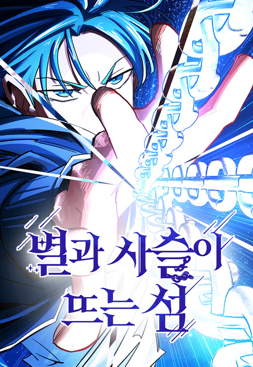 Cover of Island of Stars and Chains