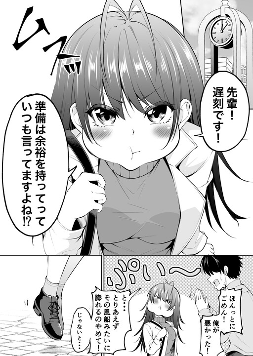 Cover of Floating Kouhai