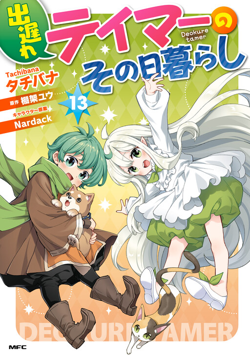 Cover of A Late-Start Tamer's Laid-Back Life