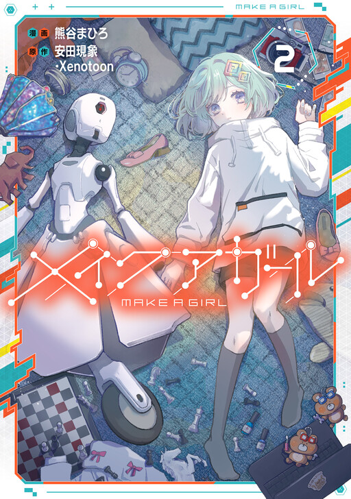 Cover of Make a Girl