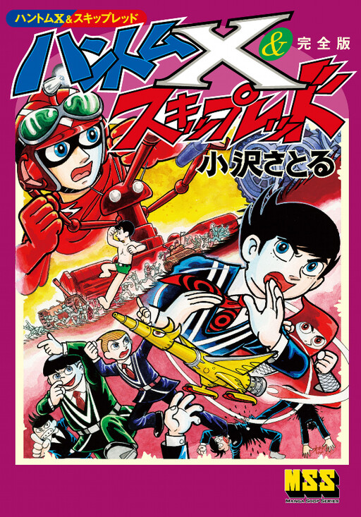Cover of Phantom X & Skip Red