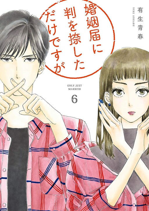 Cover of Konin Todoke ni Han wo Oshita dake desu ga