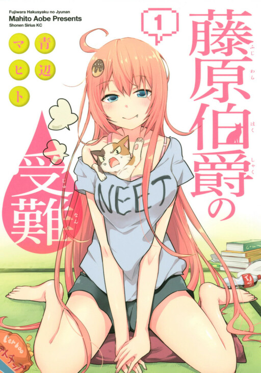 Cover of Count Fujiwara’s Suffering