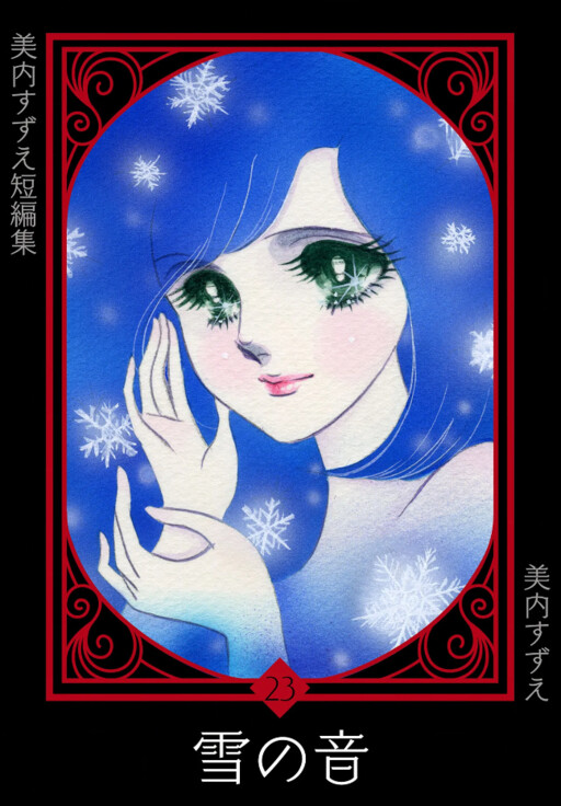 Cover of The Sound of Snow