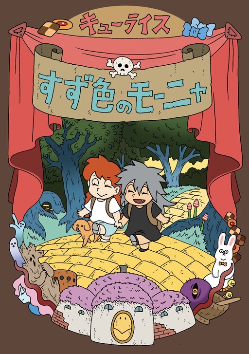 Cover of Monya the Gray