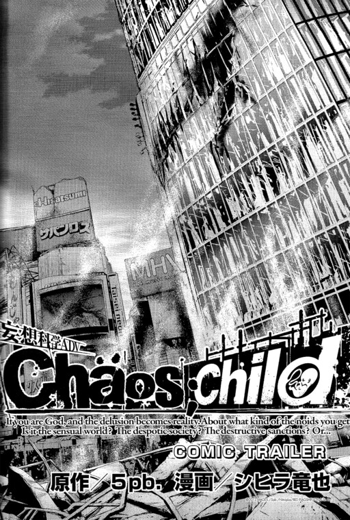 Cover of Chaos;Child Prologue