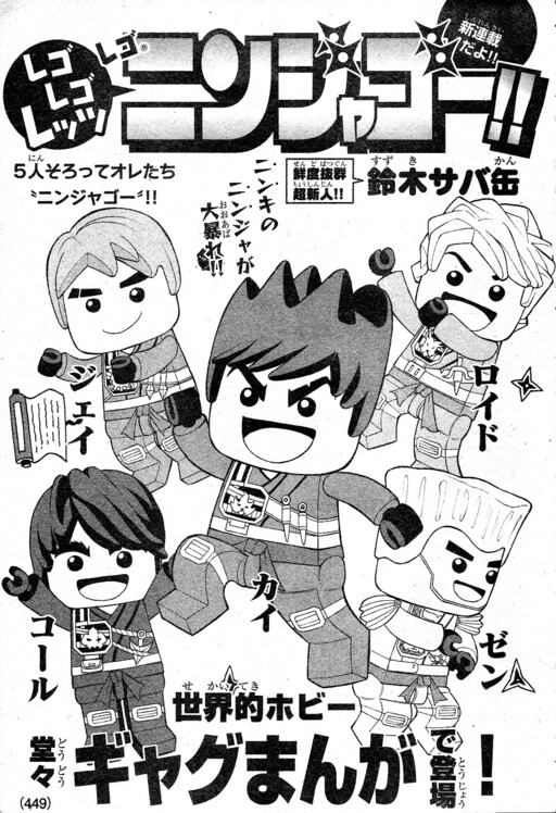 Cover of LEGO LEGO Let's LEGO Ninjago!!