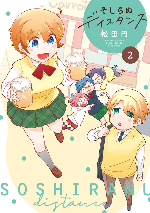 Cover of Soshiranu Disutansu
