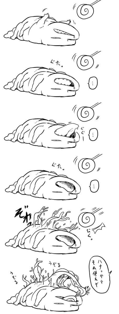 Cover of Tardigrade