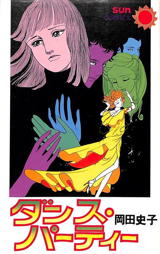 Cover of Dance Party