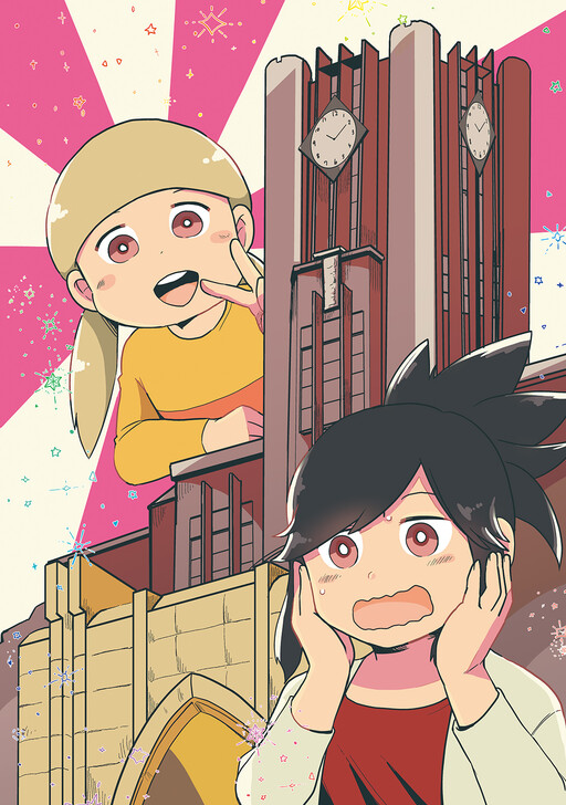 Cover of Tachitsute Toudai